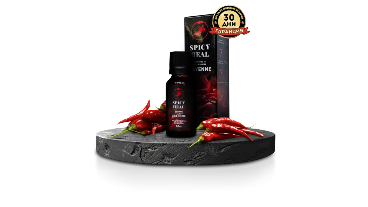 Spicy Heal